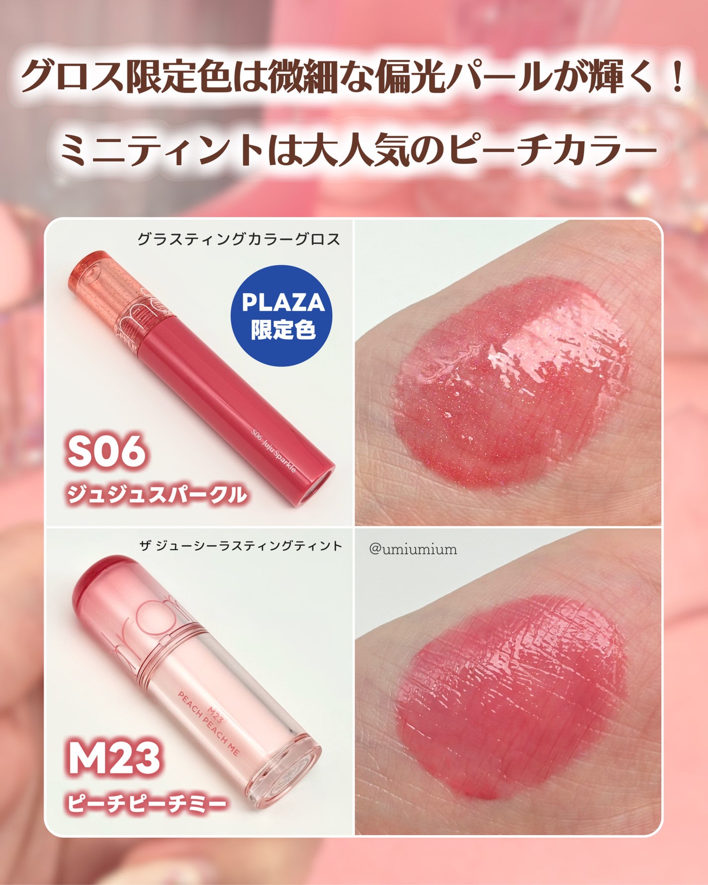 グラスティングカラーグロス/rom&nd/リップグロスを使ったクチコミ(3枚目)