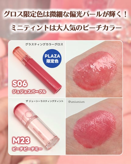 グラスティングカラーグロス/rom&nd/リップグロスを使ったクチコミ(3枚目)