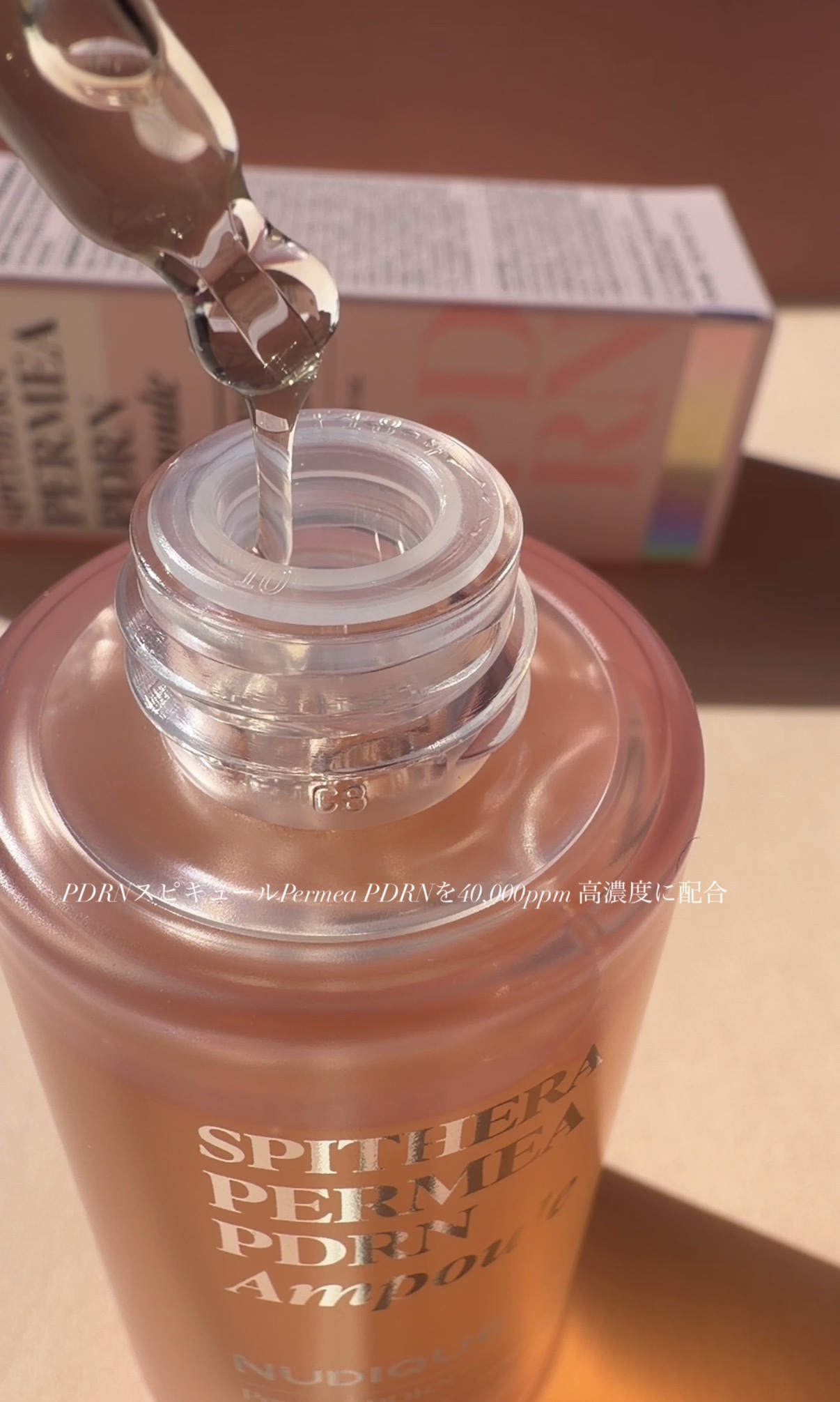 スピテラパーミアPDRNアンプル/NUDIQUE/美容液を使ったクチコミ（3枚目）