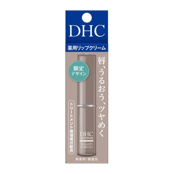 DHC 薬用リップクリーム グレージュ限定デザイン