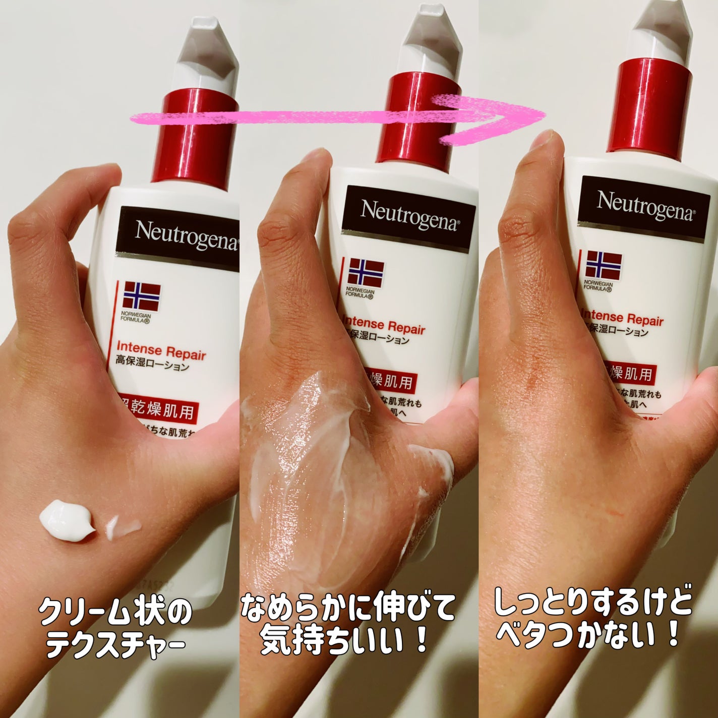 ノルウェー フォーミュラ インテンスリペア ボディ エマルジョン/Neutrogena/ボディローションを使ったクチコミ(3枚目)