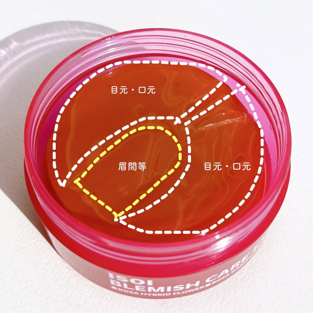 アイソイ 目元集中ケア アイゲルパッチ /ISOI/アイケア・アイクリームを使ったクチコミ(4枚目)