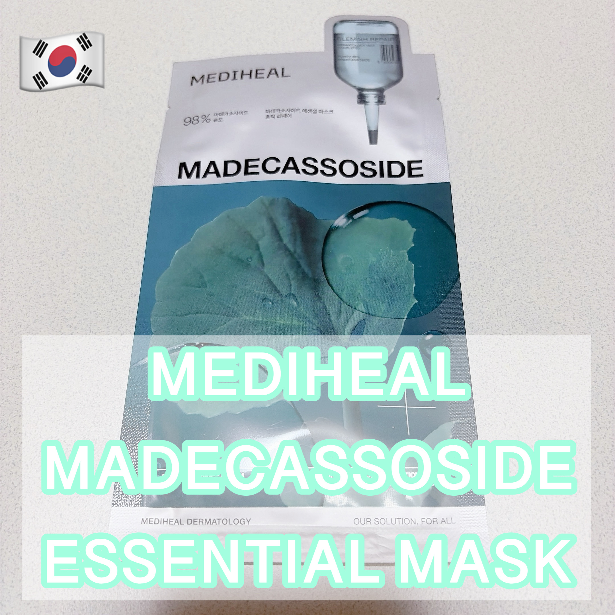 マデカッソシド エッセンシャルマスク 1枚/MEDIHEAL/シートマスク・パックを使ったクチコミ（1枚目）