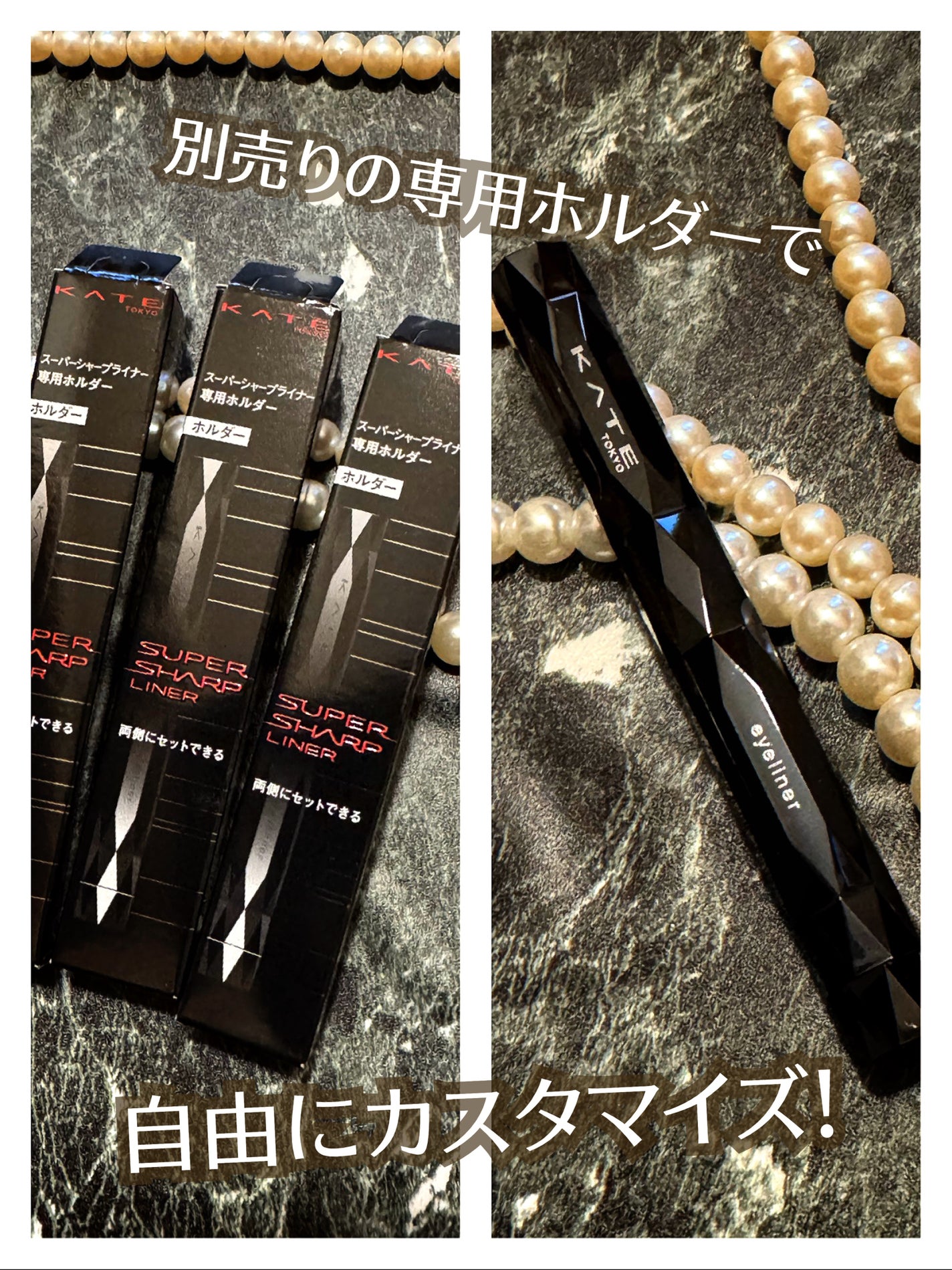 スーパーシャープライナー用ホルダー/KATE/その他化粧小物を使ったクチコミ(3枚目)