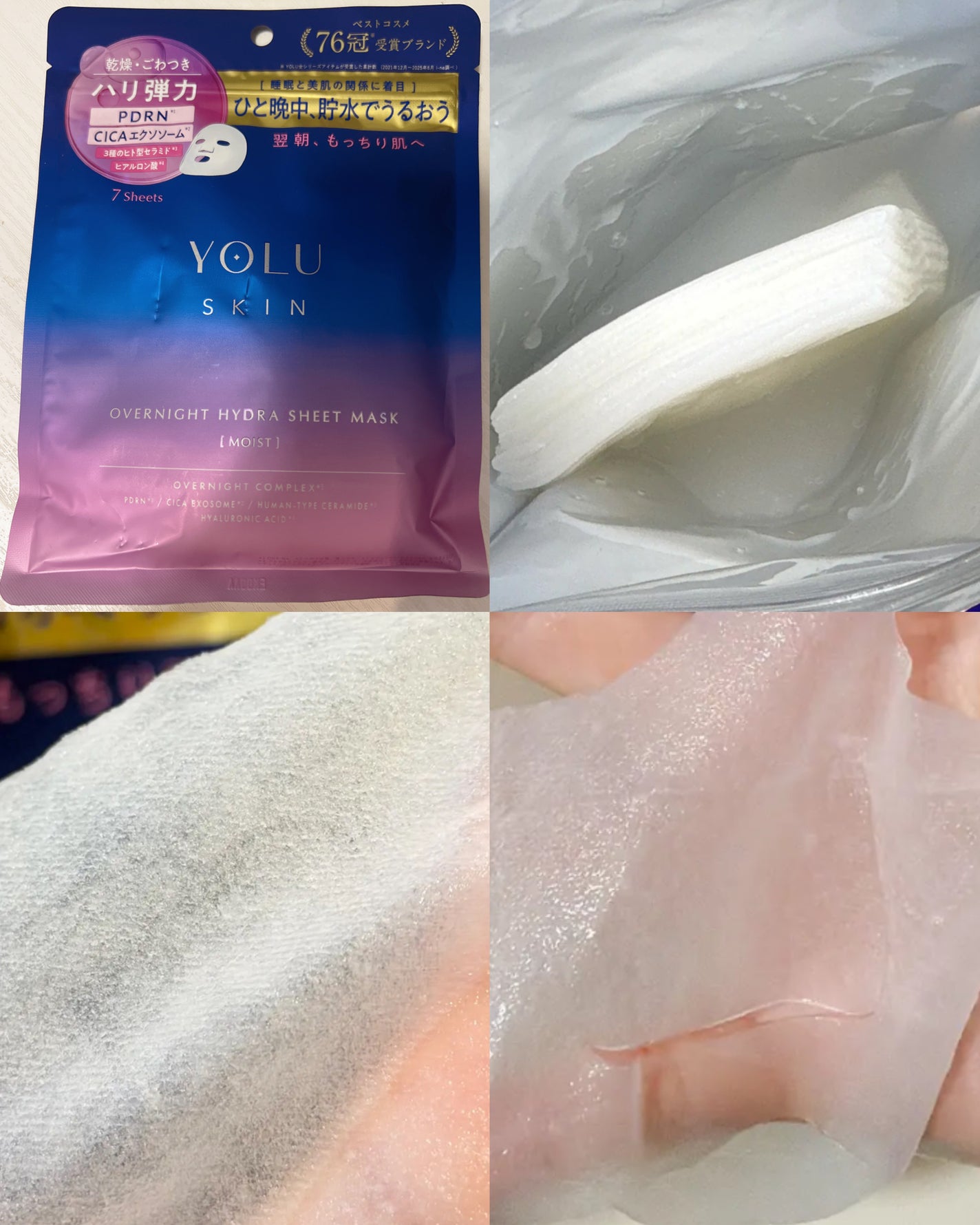 ヨル スキン オーバーナイト ハイドラシートマスク モイスト/YOLU/シートマスク・パックを使ったクチコミ(1枚目)