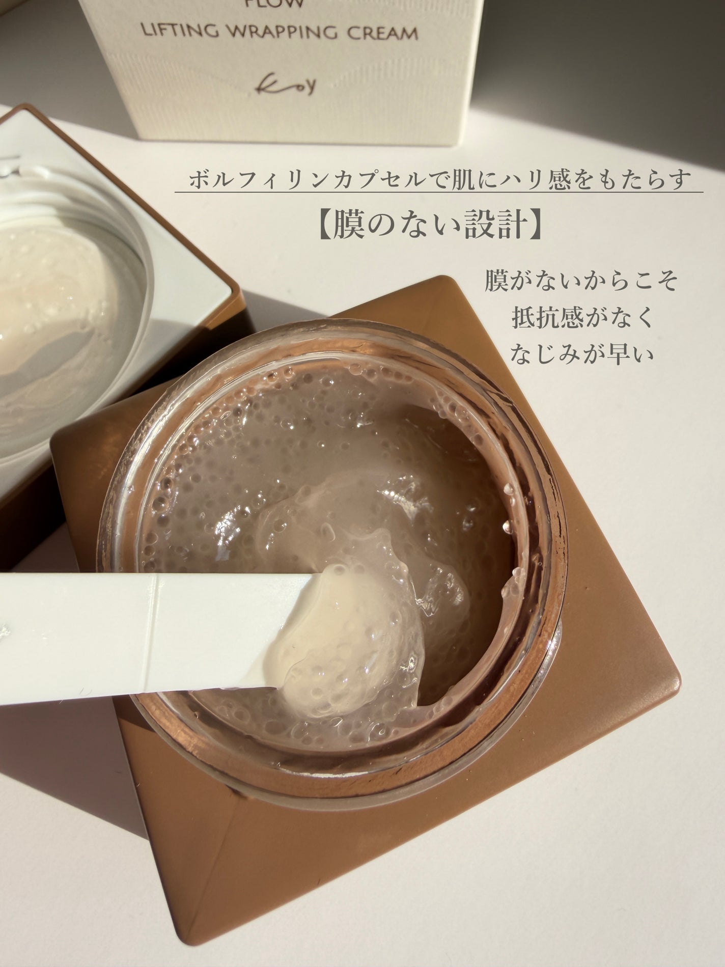 フローリフティングラッピングクリーム/koy/フェイスクリームを使ったクチコミ(2枚目)