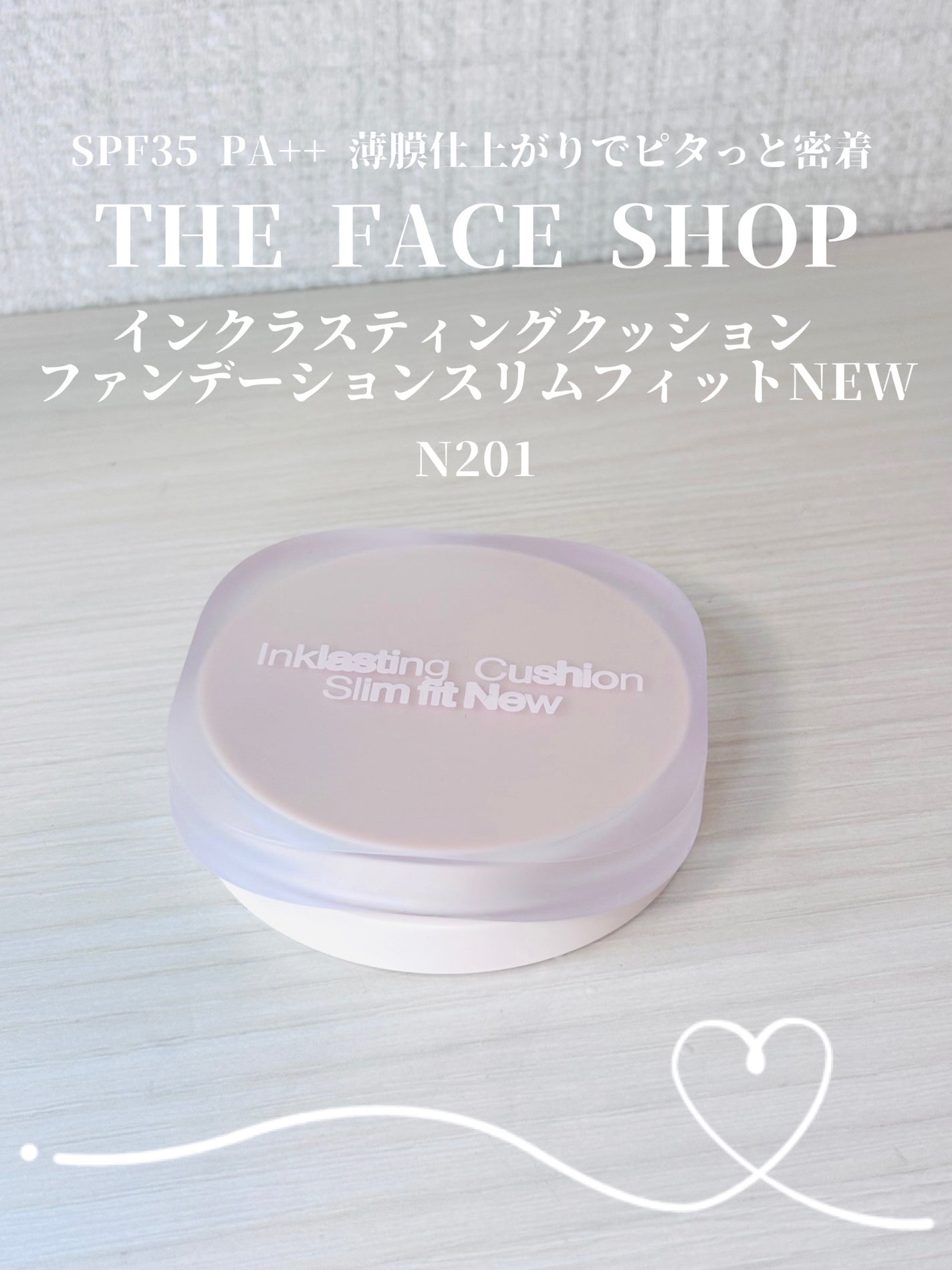 インクラスティングクッションファンデーション/THE FACE SHOP/クッションファンデーションを使ったクチコミ(1枚目)