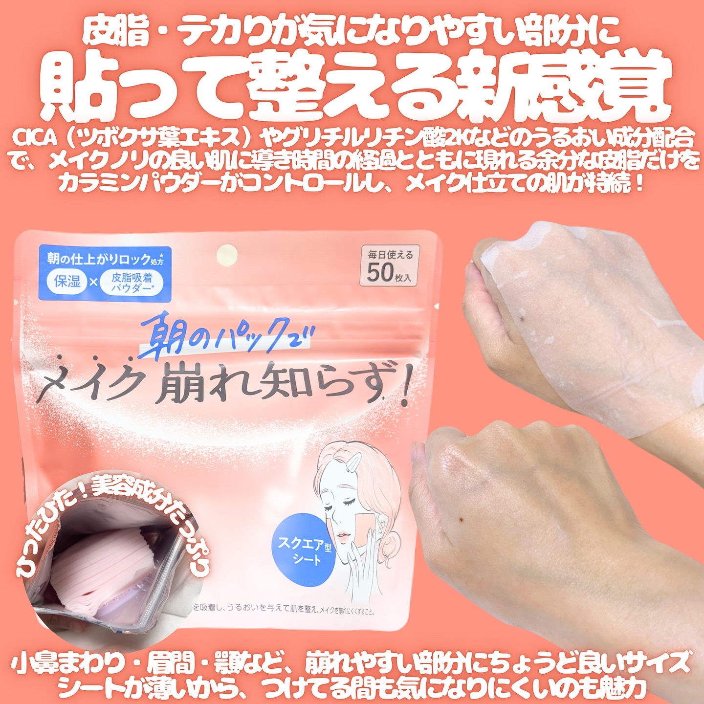 Calamee メイクキープスクエアパック/Calamee/シートマスク・パックを使ったクチコミ（2枚目）