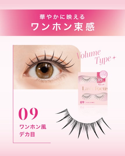 ラッシュフォーカス/D-UP/つけまつげを使ったクチコミ(5枚目)