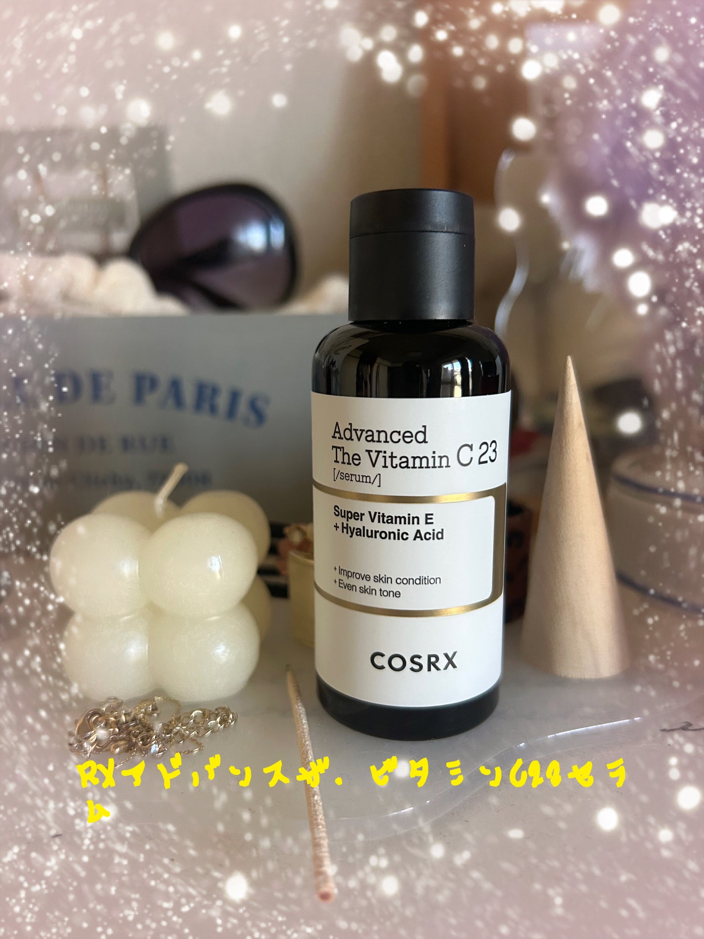 RXアドバンスド ザ・ビタミンC23セラム/COSRX/美容液を使ったクチコミ(1枚目)