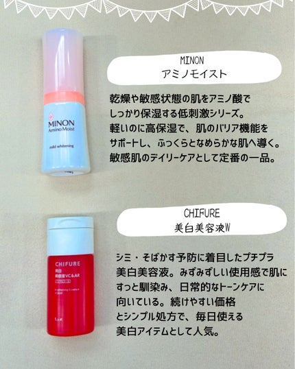 美白美容液 W/ちふれ/美容液を使ったクチコミ(4枚目)