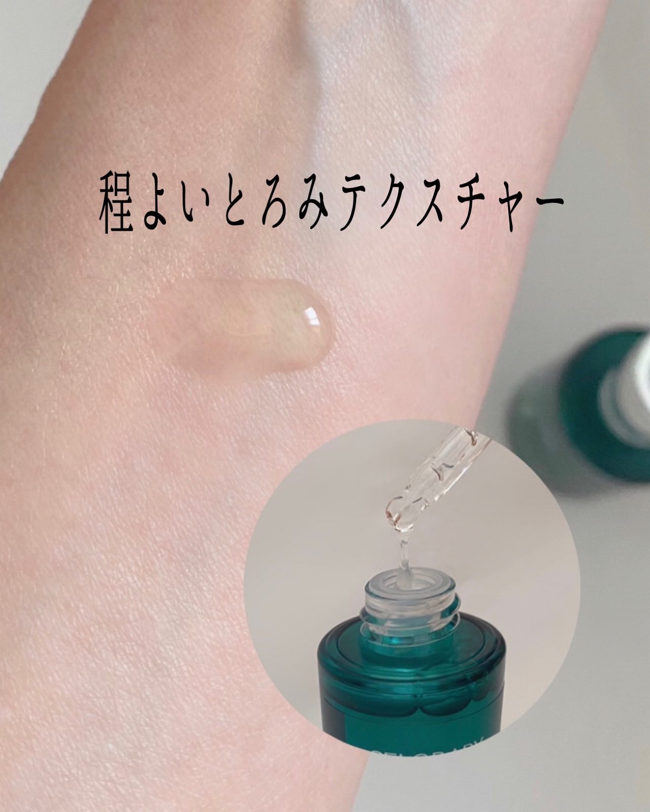 ポアタイトニングブーストセラム/CELORABY/美容液を使ったクチコミ（3枚目）