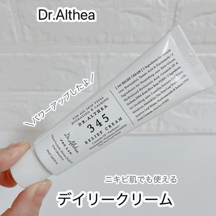 345リリーフクリーム/Dr.Althea/フェイスクリームを使ったクチコミ(1枚目)