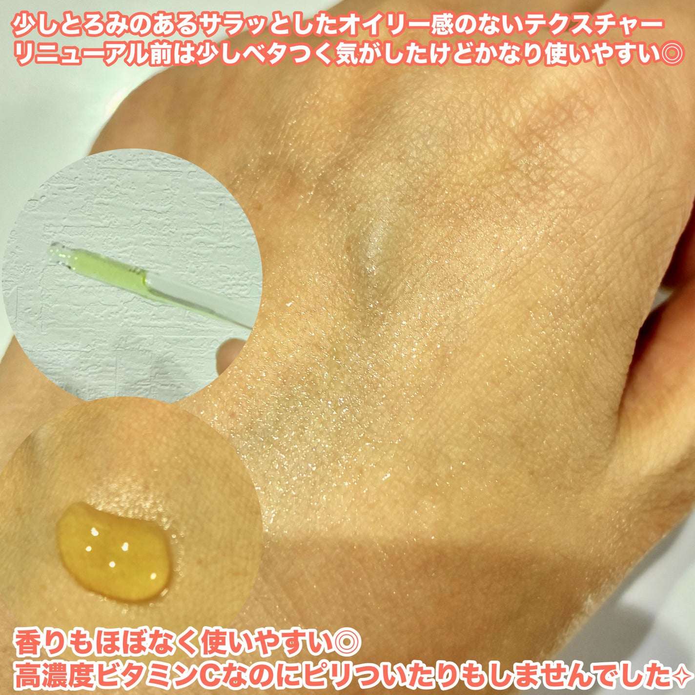 RXアドバンスド ザ・ビタミンC23セラム/COSRX/美容液を使ったクチコミ(4枚目)