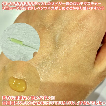 RXアドバンスド ザ・ビタミンC23セラム/COSRX/美容液を使ったクチコミ(4枚目)