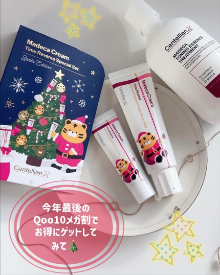 マデカ トーニング エッセンス トリートメント/センテリアン24/化粧水を使ったクチコミ(5枚目)