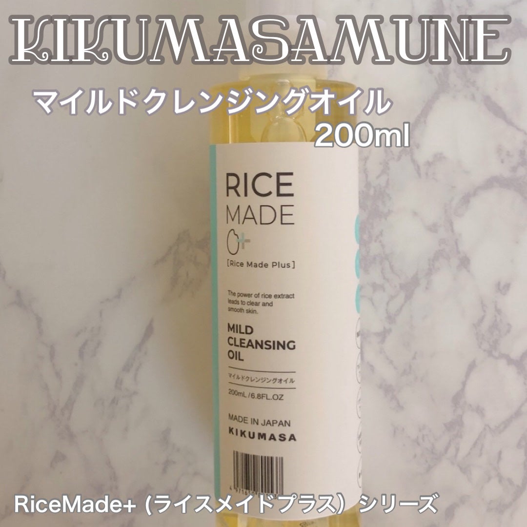 ライスメイドプラス マイルドクレンジングオイル/菊正宗/オイルクレンジングを使ったクチコミ(5枚目)