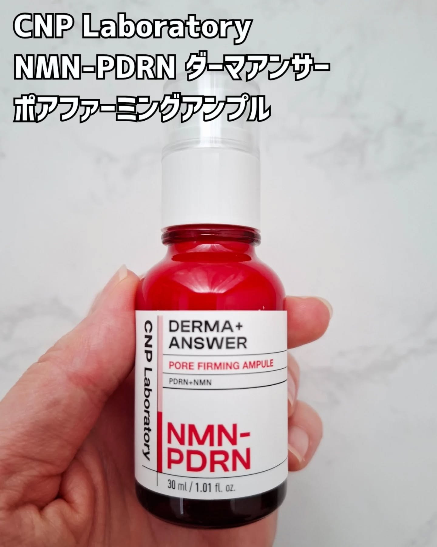 NMN-PDRN ダーマアンサー ポア ファーミング アンプル/CNP Laboratory/美容液を使ったクチコミ（2枚目）