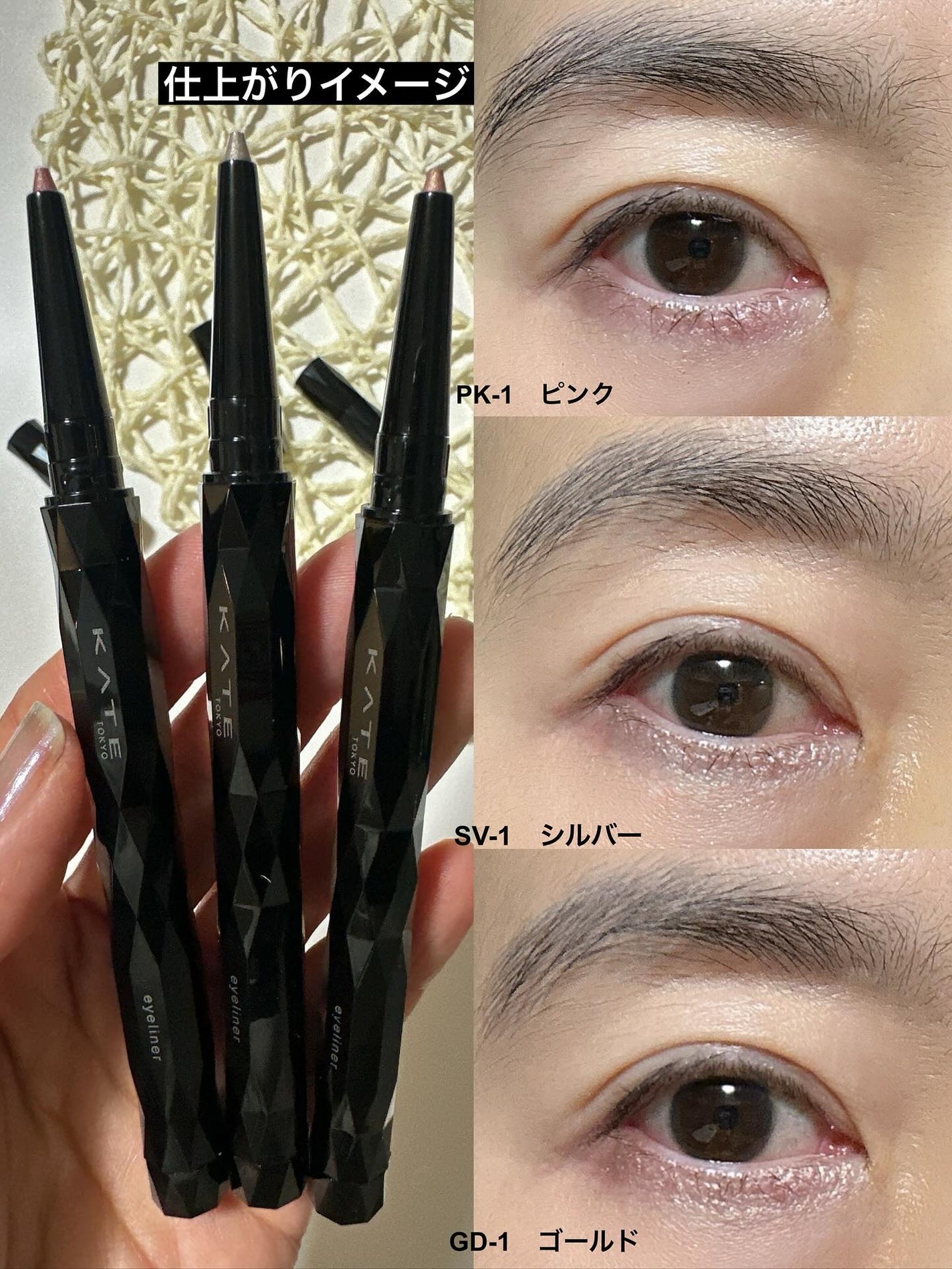 ケイト スーパーシャープライナー(ラメペンシル)レフィル/KATE/ペンシルアイライナーを使ったクチコミ(5枚目)