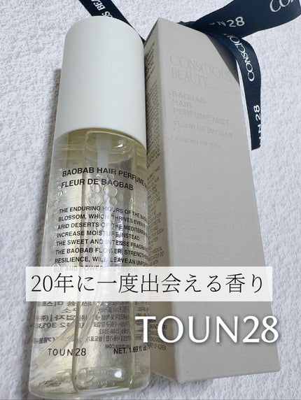 まるみ♡ on LIPS 「toun28🌿ヘアパフュームミスト〜バオバブの香り〜ふんわりほ..」(1枚目)