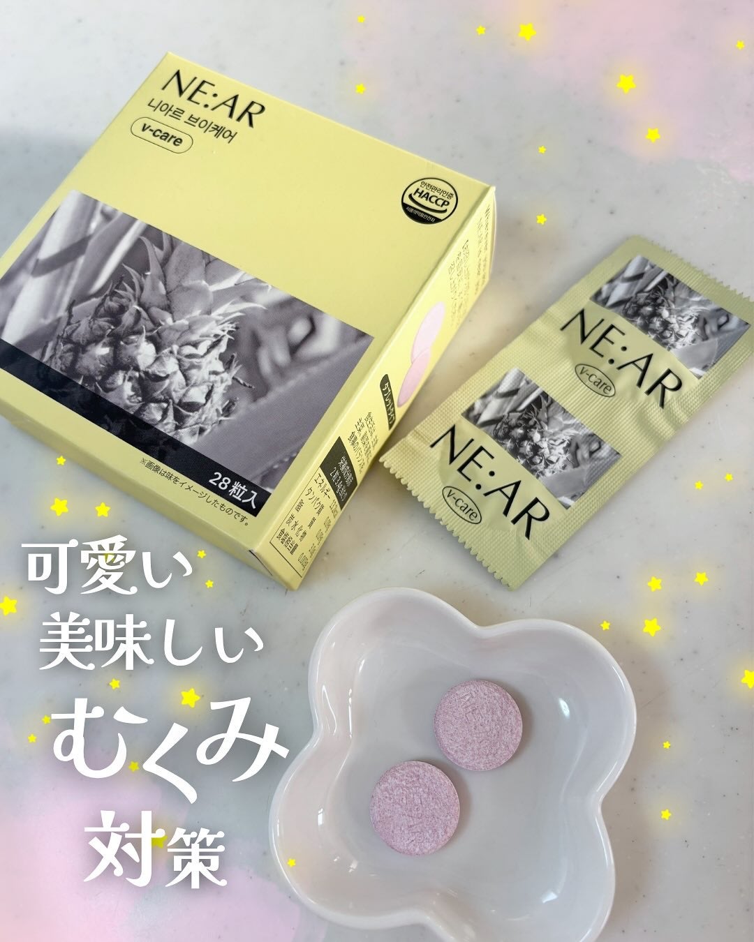 ニアル Vケア/NE:AR/美容サプリメントを使ったクチコミ(1枚目)