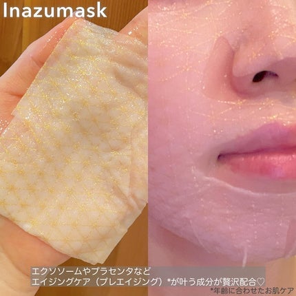 イナズマスク/GENiS/シートマスク・パックを使ったクチコミ(4枚目)