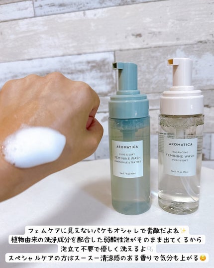 ピュア&ソフトフェミニンウォッシュ /AROMATICA/デリケートゾーンケアを使ったクチコミ(4枚目)
