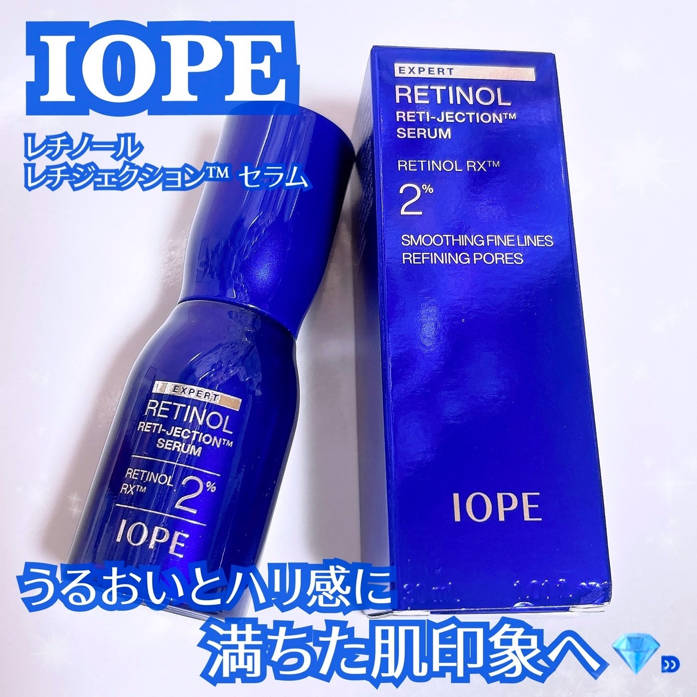 レチノールレチジェクションセラム/IOPE/美容液を使ったクチコミ(1枚目)