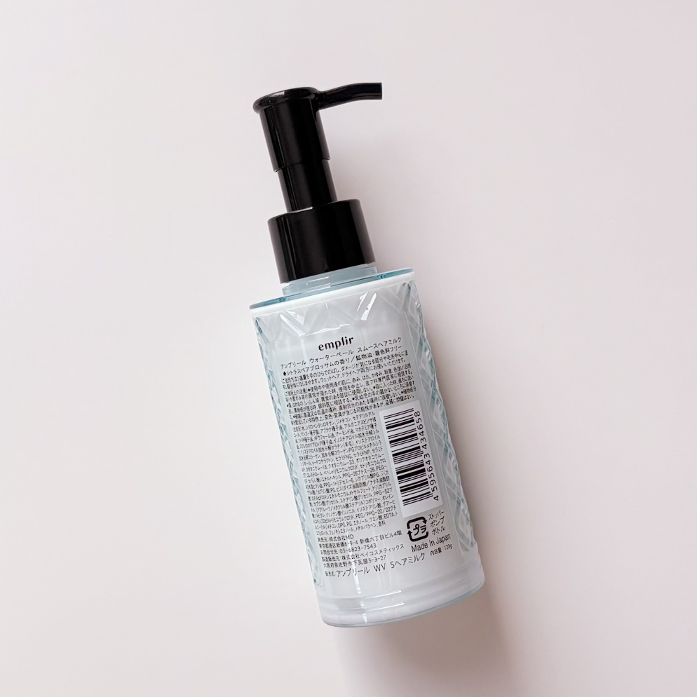 ウォーターベール スムース ヘアミルク/emplir/ヘアミルクを使ったクチコミ（2枚目）