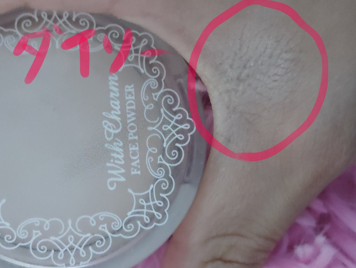 マシュマロフィニッシュパウダー ~Abloom~/キャンメイク/プレストパウダーを使ったクチコミ(1枚目)