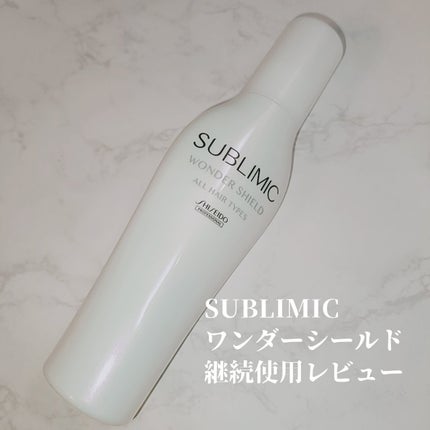 ワンダーシールド/サブリミック/アウトバストリートメントを使ったクチコミ(1枚目)
