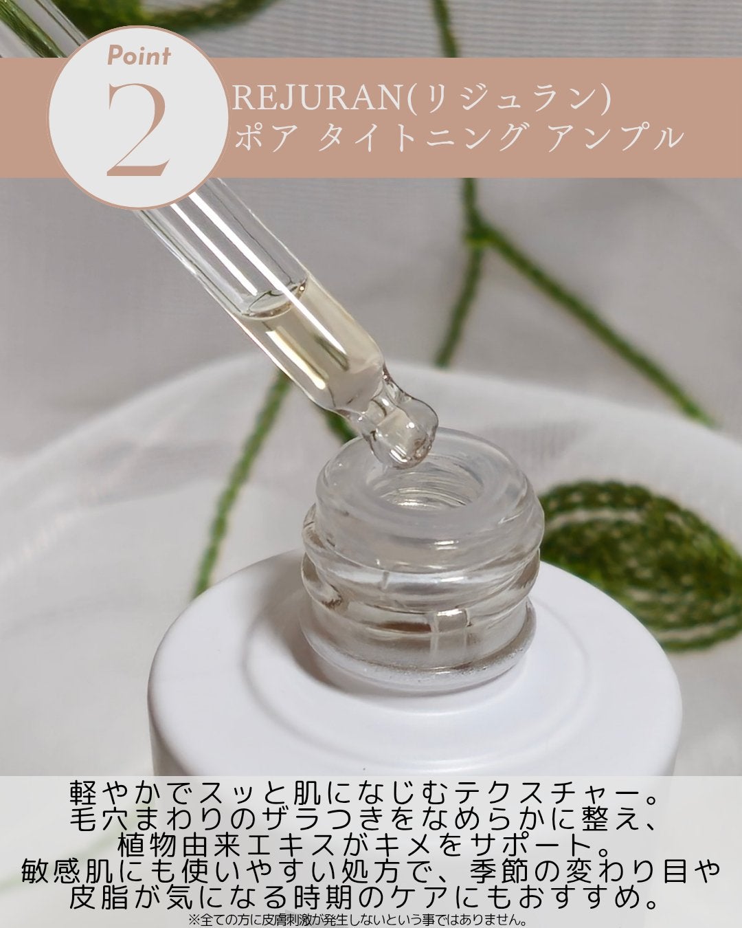 ポアタイトニングアンプル /REJURAN COSMETICS/美容液を使ったクチコミ(3枚目)