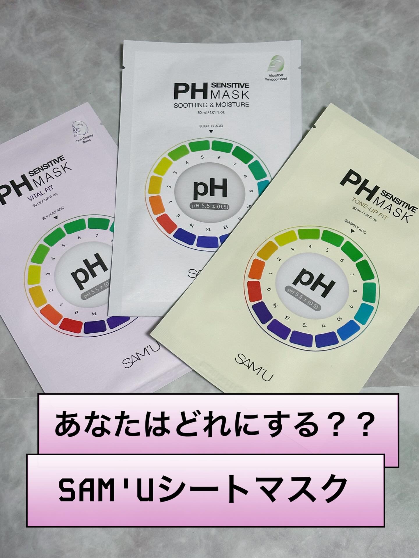 PHセンシティブマスク トーニングフィット 1枚入/SAM'U/シートマスク・パックを使ったクチコミ（1枚目）