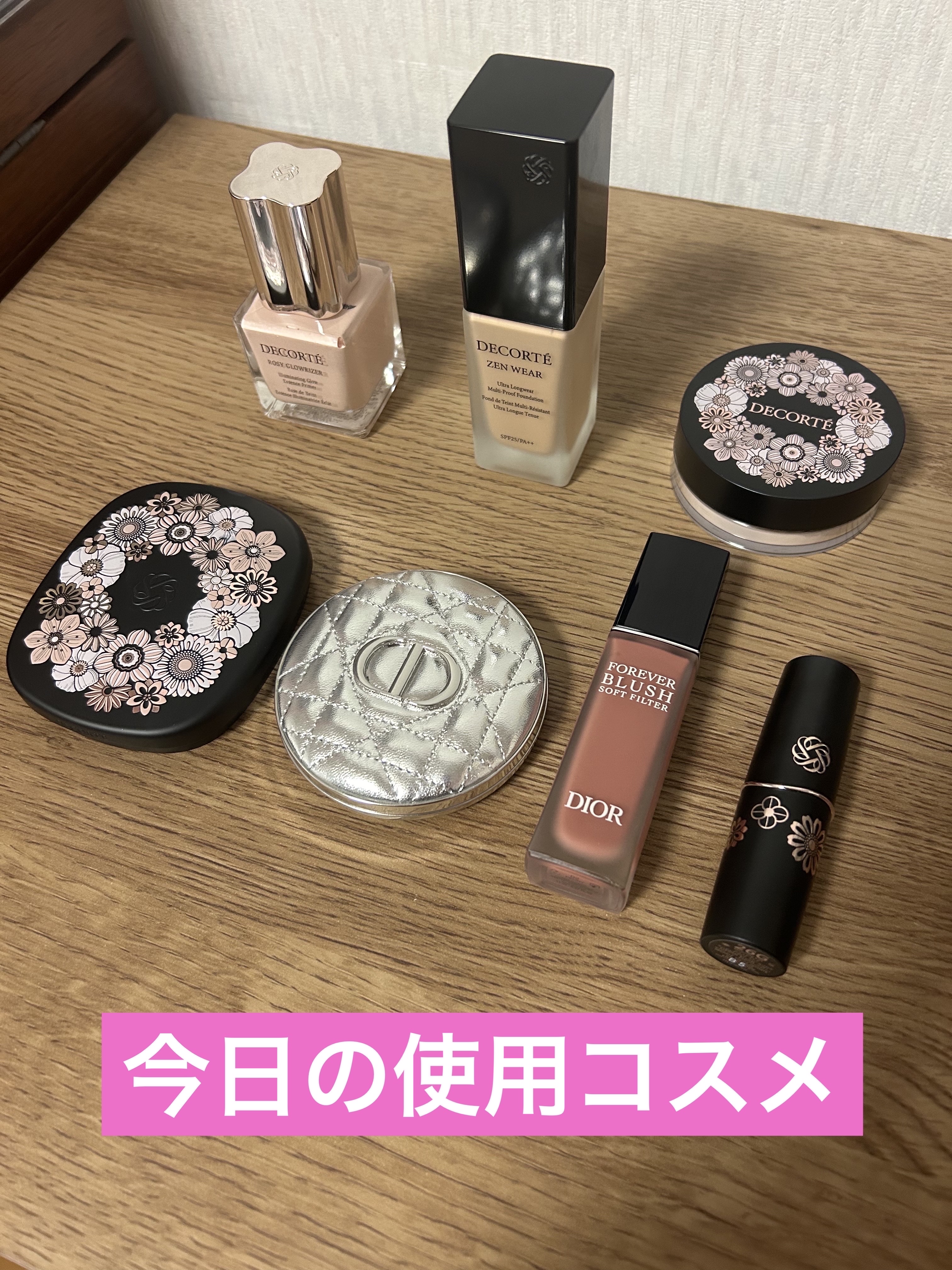 コスメデコルテ ロージー グロウライザー +/DECORTÉ/化粧下地を使ったクチコミ（1枚目）