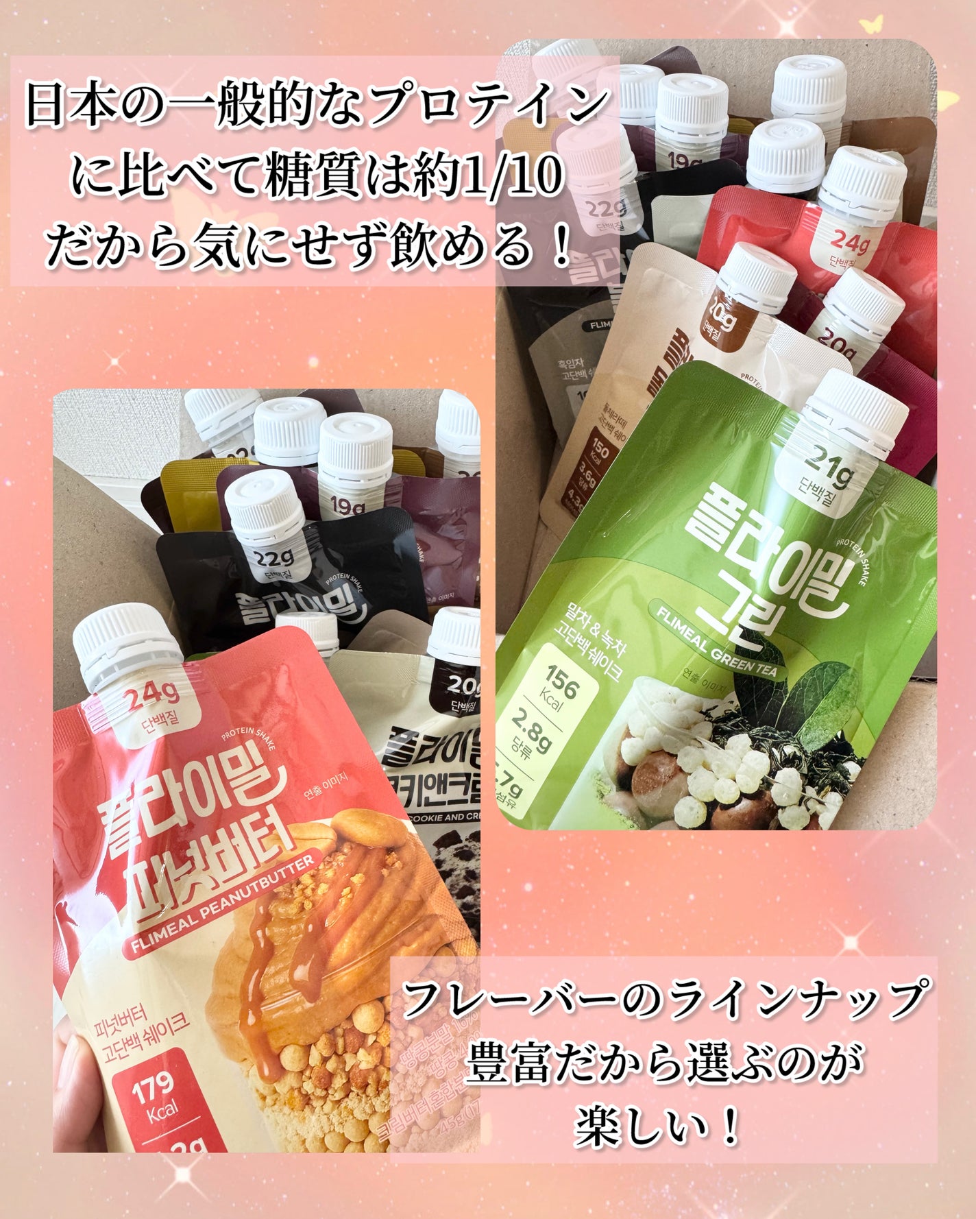 FLIMEAL プロテインシェイク/FLIMEAL/その他プロテインを使ったクチコミ(2枚目)