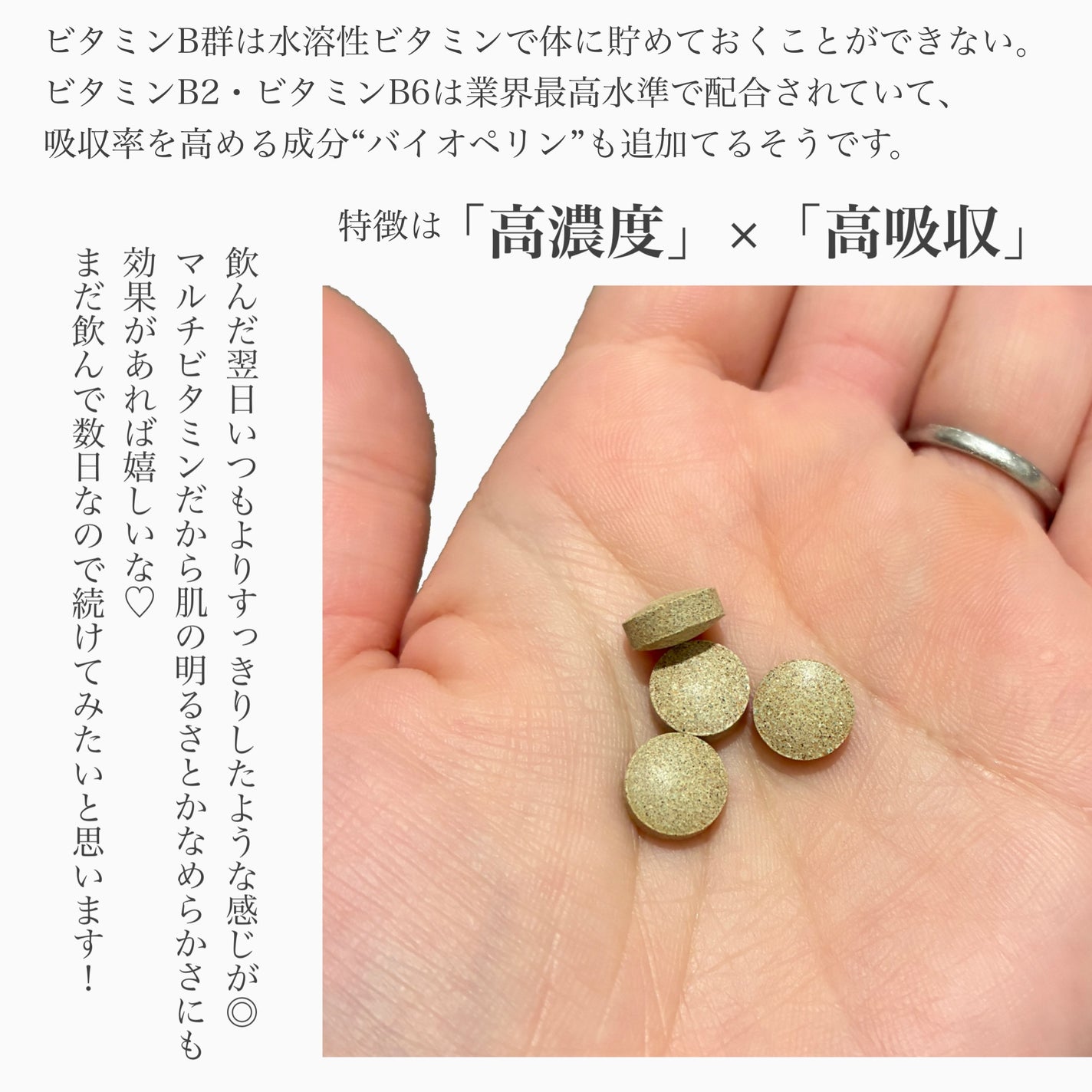 リナチュラ ビューティーチャージ マルチビタミン&ミネラル/Re:natura/美容サプリメントを使ったクチコミ(3枚目)