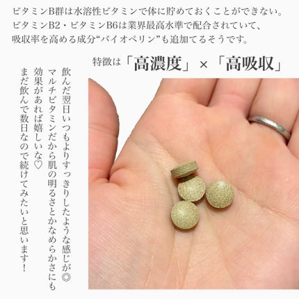 リナチュラ ビューティーチャージ マルチビタミン&ミネラル/Re:natura/美容サプリメントを使ったクチコミ(3枚目)