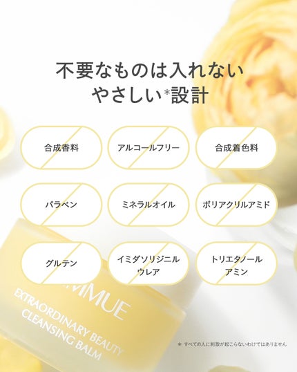 FEMMUE公式アカウント on LIPS 「【とろけるようなテクスチャーの温感クレンジングバームが、リニュ..」(9枚目)