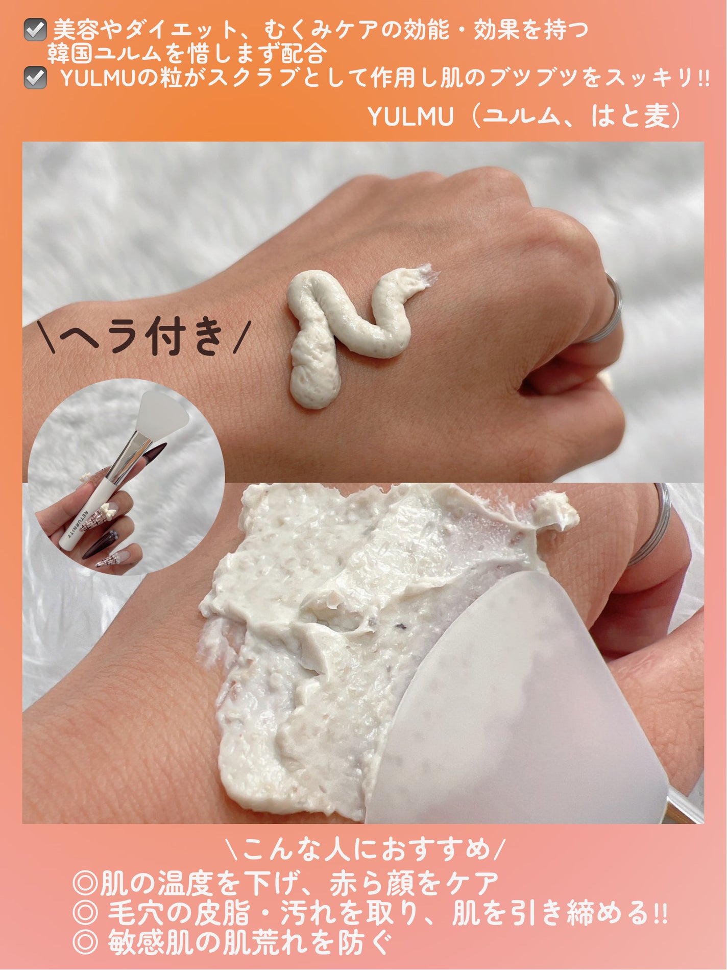 ユルムスキンクリーンパック/RETURNITY/洗い流すパック・マスクを使ったクチコミ(3枚目)