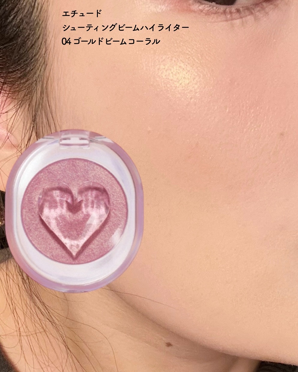 シューティング ビーム ハイライター/ETUDE/パウダーハイライトを使ったクチコミ（2枚目）
