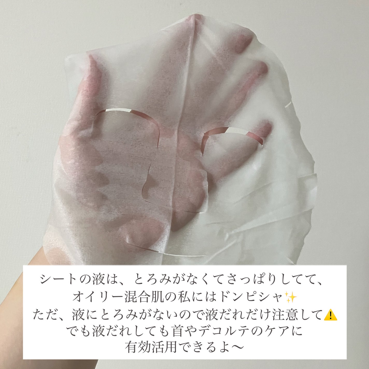 ハトムギ メイク前マスク/ナチュリエ/シートマスク・パックを使ったクチコミ(4枚目)