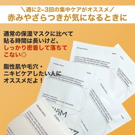 トラブルパッチマスク/EIOM/その他スキンケアを使ったクチコミ(4枚目)