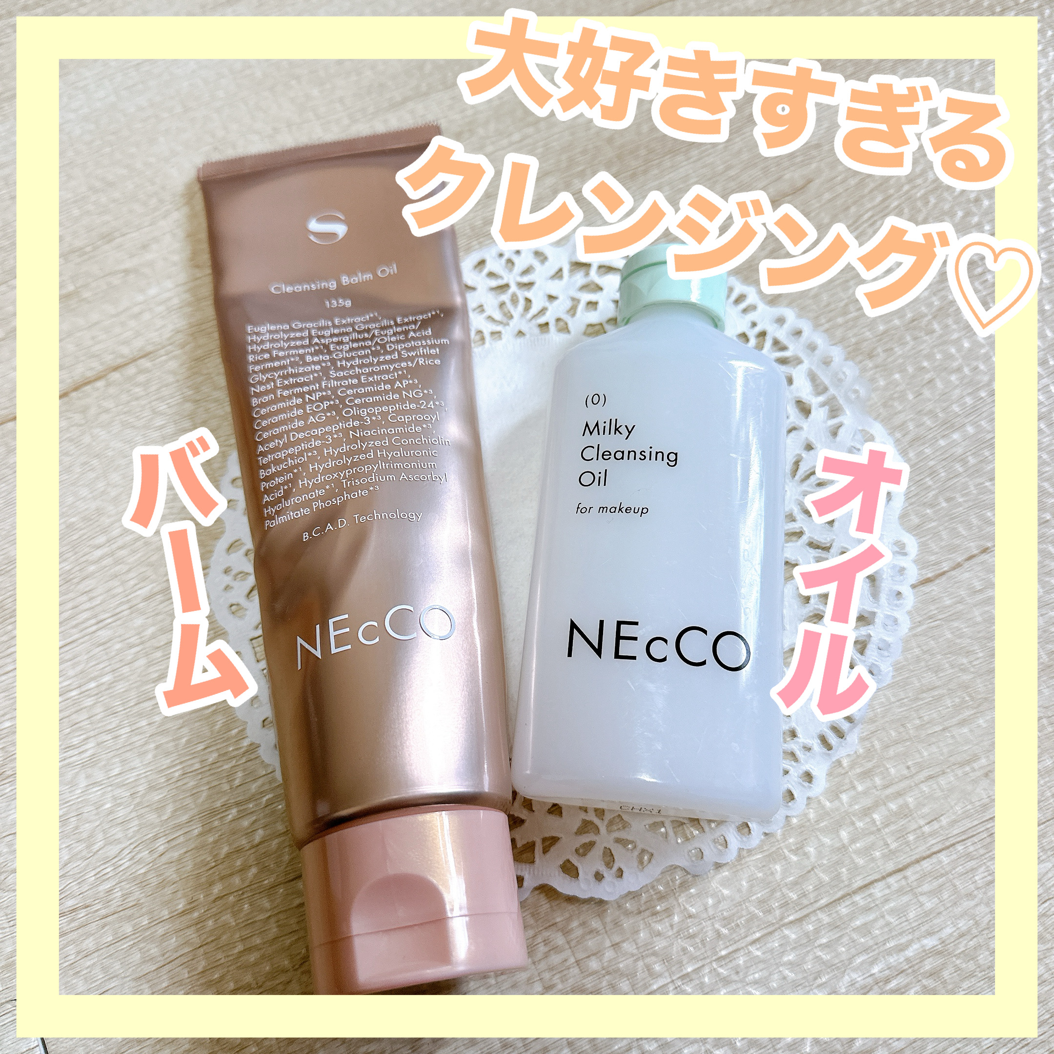 ネッコ　クレンジングバームオイル/NEcCO スーペリア/クレンジングバームを使ったクチコミ（1枚目）