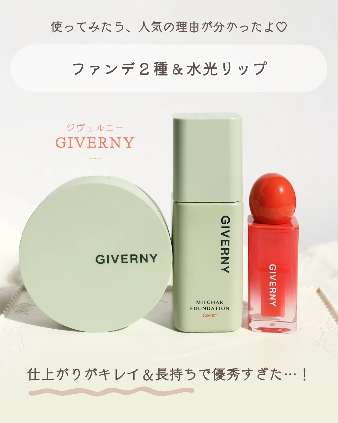 デューイリップグレイズテイント 03 キトンコーラル/GIVERNY/リップティントを使ったクチコミ（2枚目）