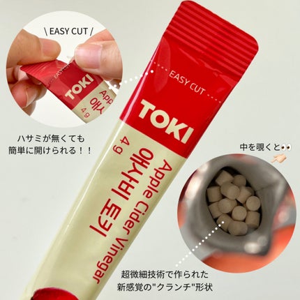Apple Cider Vinegar TOKI/ssolanc/酵素食品を使ったクチコミ(4枚目)