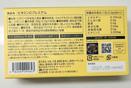 ビタミンCプレミアム/エステプロ・ラボ/美容サプリメントを使ったクチコミ(2枚目)