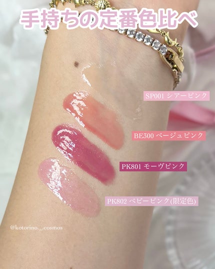 エッセンス リッププランパー/Visée/リッププランパーを使ったクチコミ(6枚目)