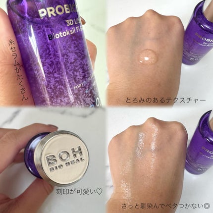 バイオヒールボ プロバイオダーム 3Dリフティングクリーム/BIOHEAL BOH/フェイスクリームを使ったクチコミ(5枚目)