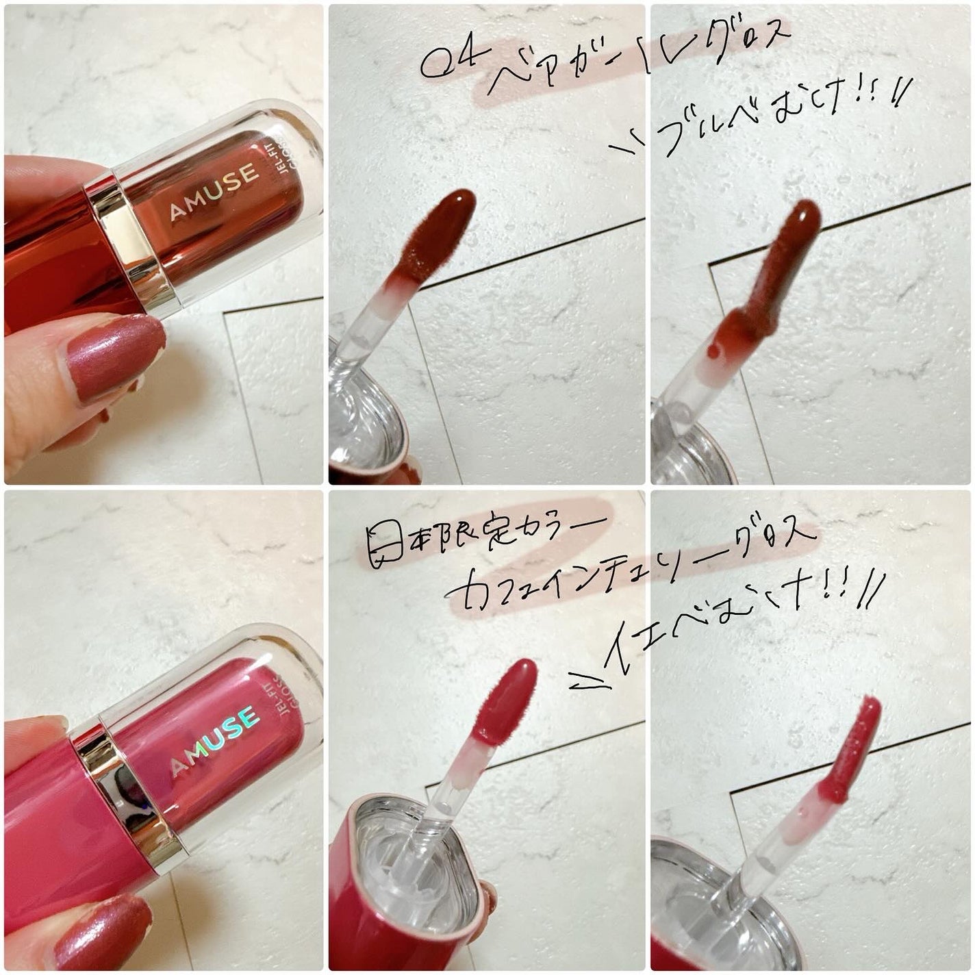 ジェルフィットグロス/AMUSE/リップグロスを使ったクチコミ(2枚目)