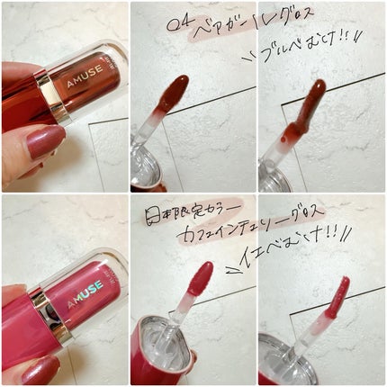 ジェルフィットグロス/AMUSE/リップグロスを使ったクチコミ(2枚目)